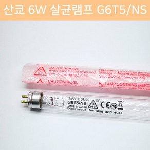 SANKYO G6T5 6W UV램프 자외선살균 소독램프, 1개