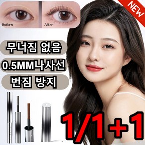 1+1 메탈 브러쉬 투톤 마스카라 워터프루프 볼륨앤컬 롱웨어 번짐 없이 땀 방지 컬마스카라스파이럴 브러쉬 마스카라 롱앤컬마스카라 극세 슬림 마스카라, [1+1]블랙애쉬+브라운, 2개