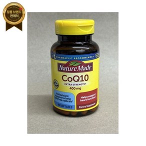 Nature Made 네이처메이드 CoQ10 400mg 소프트젤 40카운트 밀봉 03/2027 추가 강도