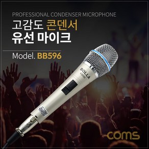 콘덴서 유선 마이크 / metal / 3.5mm / Silve [BB596], 본상품선택