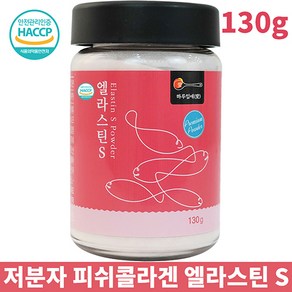 하루입애 먹는엘라스틴 히알루론산 프랑스산 저분자 피쉬 기능성 마시는 콜라겐 어류 펩타이드 분말 가루