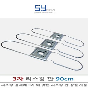 기름걸레 3자판 90cm 대걸레 밀대걸레 기름걸레판 적색걸레판, 1개