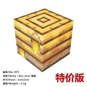 마인크래프트 자석 퍼즐 블럭 마그네틱 큐브 블록 건축 게임, 옐로우 079벌집, 1개