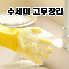 킨리빙 수세미 고무장갑 일체형, 1개, FREE(one size), 그레이