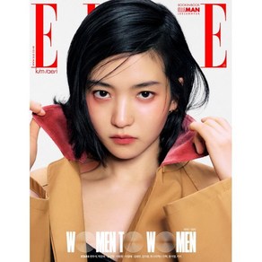 ELLE 엘르 B형 (여성월간) : 3월 [2025] : 표지 : 김태리, HEARST JOONGANG, 허스트중앙 편집부