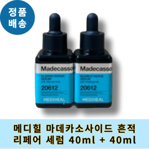 [올해의 ITEM] 1+1세트 메디힐 마데카소사이드 흔적 리페어 세럼, 6개