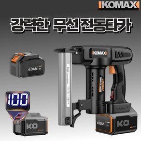 KOMAX 무선 전동타카 강력한 독일 네일건 타카 타정기 2025년형, 1. F30 타카 2.0Ah 배터리 1개, 1개