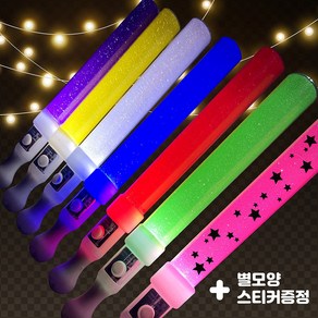 응원봉 LED 콘서트 준비물 막대 야광봉 파티 발표회 응원도구 스티커무료 FSW236