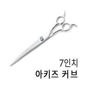 아키즈 반려동물용 커브가위