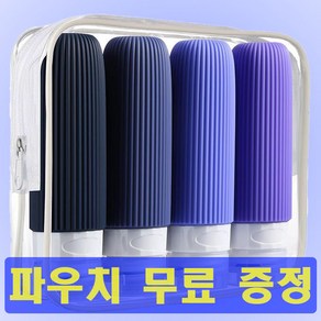 유스투고 새지 않는 실리콘 여행용 공병 100ml, 1세트, 블루