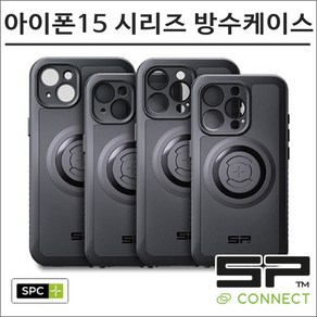 SP커넥트 SPC+ 아이폰 15 플러스 프로 프로맥스 방수 휴대폰 케이스 익스트림 에스피커넥트 오토바이 핸드폰 거치대, 아이폰15-52904