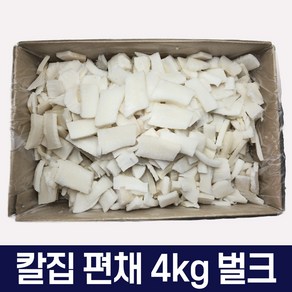 다인수산몰) 대왕오징어 칼집 몸채 편채 4kg 벌크 도매 칠레산