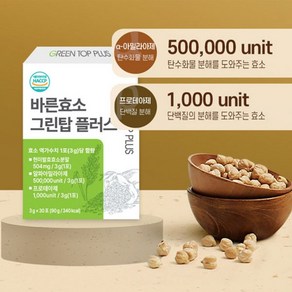 바른효소 그린탑 플러스 곡물발효효소 빵순이 다이어트 소화 변비 과식, 90g, 1박스