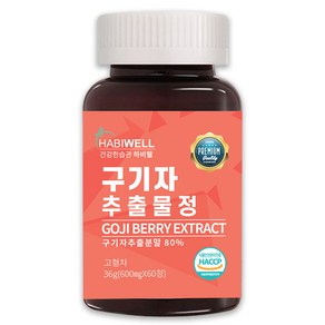 하비웰 구기자추출물정 600mg X 60정, 1병, 1개