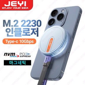 JEYI 마그네틱 2230 M.2 NVMe SSD 인클로저 USB 3.2 10Gbps, 단일 제품, 1개