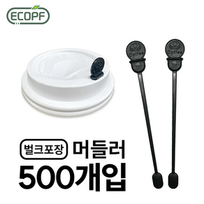 에코피에프 테이크아웃 머들러/스플래쉬 스틱, 1개, 500개