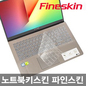 LG 울트라기어 15U70P 15UD70P 용 노트북키스킨 키보드커버 덮개, 1개, [파인스킨] LG 울트라기어 15U70P 15UD70P 용 키스킨