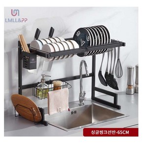 LMLL&PP 주방 씽크선반 65-85cm 스테인리스강 싱크대 선반 건조대, 블랙 65cm