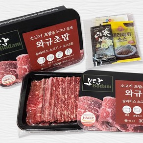 와규 초밥 밀키트 (슬라이스) 300g 호주산 소고기 불초밥