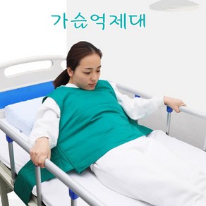 스타무역 침대낙상방지 이탈방지 가슴억제대 가슴보호대 환자복