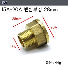 신주 황동 15A 20A단니플 수도 연결 수전 파이프 연결소켓, 1개