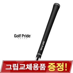 GOLF PRIDE 골프프라이드 TOUR VELVET 투어벨벳 골프그립, 블랙