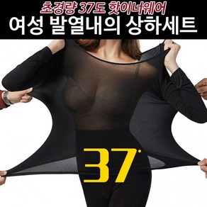 초경량37도 핫이너웨어 여성 발열내의 상하세트