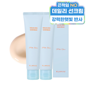 클라뷰 비건 징크 선크림 SPF50+ PA++++