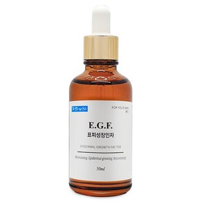 보르헤스 EGF 표피성장인자 상피성장인자(용량 50ml), 1개