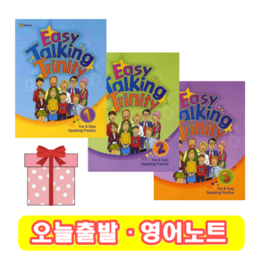 Easy Talking Tinity 1 2 3 (+영어노트) 이지토킹트리니티, 3 단계