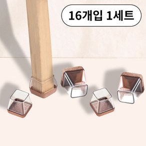 홈스널 소음방지 캡 의자 발커버 16p, 1세트, 브라운