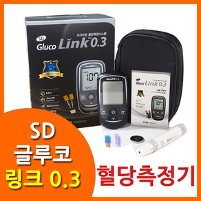 SD 글루코링크 0.3 스탠다드링크 혈당측정기 풀세트 [혈당계+시험지100매+침110개+솜100매+파우치+채혈기+당뇨수첩], 1세트