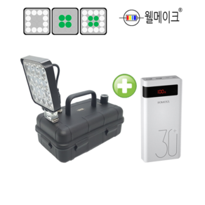 웰메이크 다색 DIY 집어등 만들기+보조배터리 3컬러 3칼라 볼락 갈치 풀치 USB