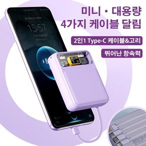 1/1+1 20000mAh 케이블이 달린 미니 보조배터리 초고속무선충전기 미니 휴대용 배터리 보조배터리일체형 휴대폰보조배터리, 와이어 없는 흰색, 5000mAh