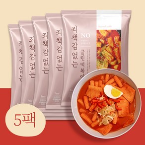 글루텐프리 무설탕 죄책감 없는 클린 떡볶이