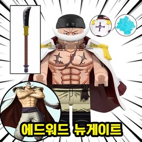 [큐브월드] 원피스(ONEPIECE) 등장 캐릭터 브릭미니피규어 컬렉션 24종(호환블록), 1개