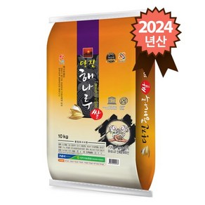 당진 해나루 특등급 삼광쌀 10kg, 1개