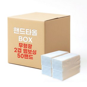 무형광 절약형 2겹 핸드타올 50밴드 1박스, 50개, 90개입