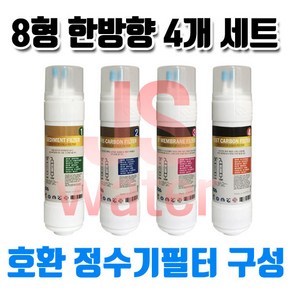 교원 웰스 KWW-5200 최고급 정수기필터 8인치 한방향 4개 1셋트, 1개, C타입