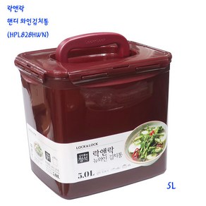 락앤락밀폐용기-락앤락물김치통(HPL828HWN)-5L