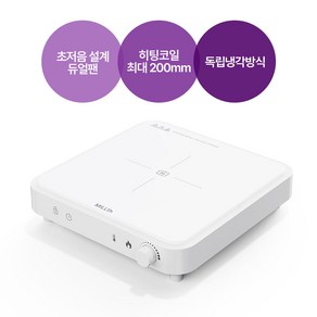 밀스 저소음 듀얼팬 슬림 파워 인덕션 2000W, 프리스탠딩, 1구