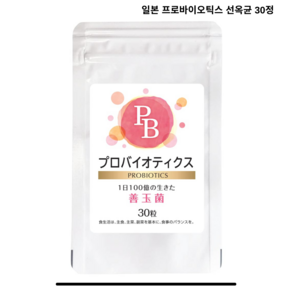 일본 유산균 Biotect 비피더스균 프로바이오틱스 30정, 1개