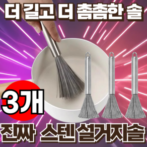 지빈 깔끔 세척 주방 후라이팬 냄비 스텐리스 롱 솔, 3개, 실버 26cm