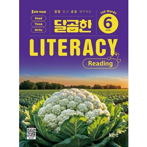 달곰한 Liteacy Reading Level 6, NE능률 영어교육연구소(저), NE능률