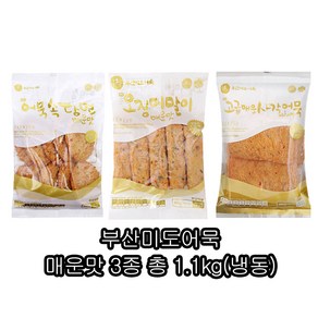 미도식품 부산미도어묵 매운맛3종세트(매운사각400g+어묵속당면350g+오징어말이350g)냉동, 1세트, 1.1kg