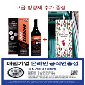 고급 방향제 추가 증정 대림 공식 인증 판매점 프로샷 DPF 클리너 디젤 자동차 DPF클리너 SCR 필터 청소 터보크리너 매연저감장치 프로샷 500ml, 1개, 디젤/경유