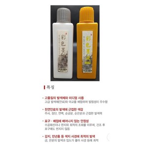 은묵액 금묵액 100g 먹물 먹 캘리그라피 서예 민화 전각 낙관 인장