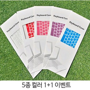 LG그램 15인치 컬러키스킨 5종 1+1, 1개, 화이트