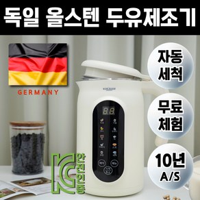 KRUGER 두유제조기 콩물 이유식 죽 제조기 믹서기 대용량 1200ml 자동세척