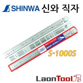 신와 직자 JIS1 H-101F S-1000S 1000mm 스텐 무광, 1개